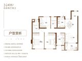 国贸智谷_4室2厅2卫 建面104平米