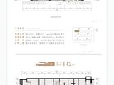 和园_3室2厅2卫 建面183平米