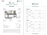 万科观湖_4室2厅2卫 建面119平米