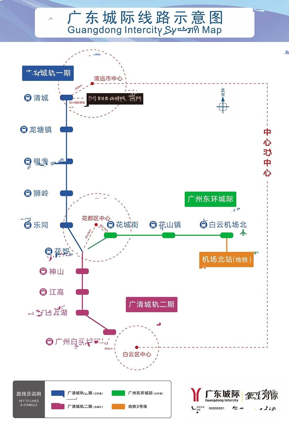 碧桂园山湖城名门