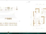 建投双塔名邸_2室2厅1卫 建面86平米