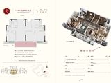 华煦中央府_4室2厅2卫 建面114平米