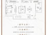 朱雀渼陂熙园_4室2厅2卫 建面138平米