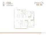 中海天钻_3室2厅2卫 建面138平米