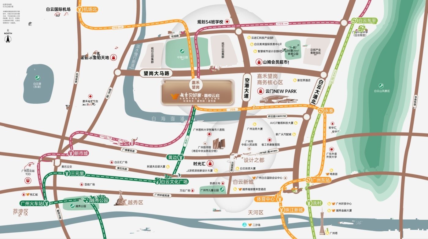越秀贝好家嘉悦云启