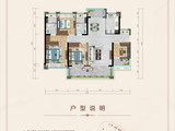 河源龙光城_4室2厅2卫 建面118平米